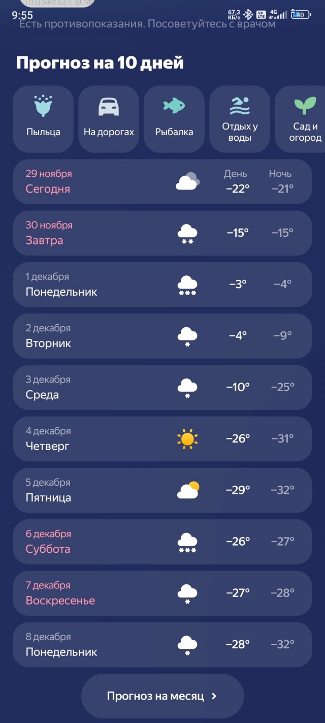 За бортом