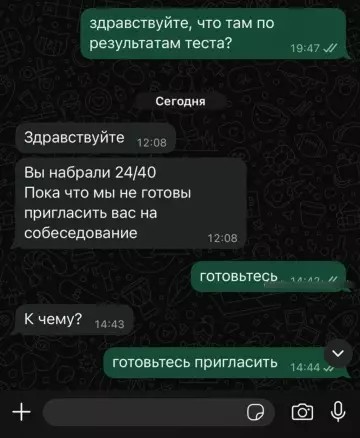 Опять двойка