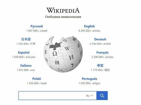 Ох уж эта википедия