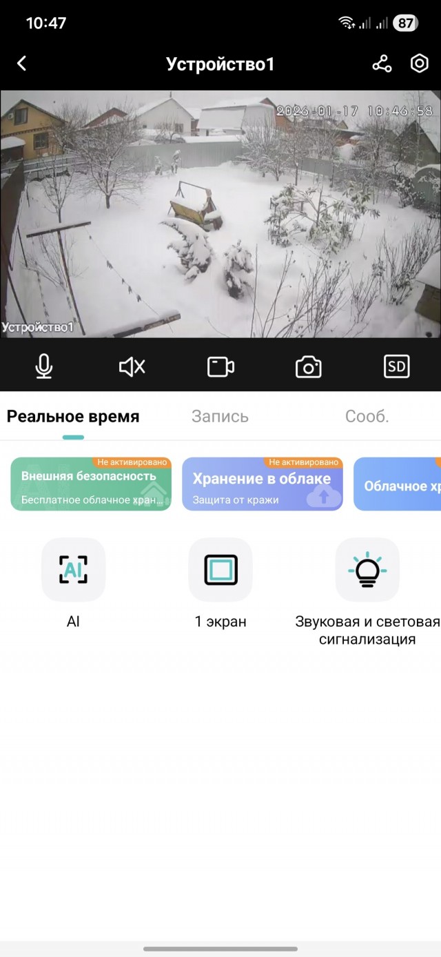 Кто пользуется iCSee/XMEye?