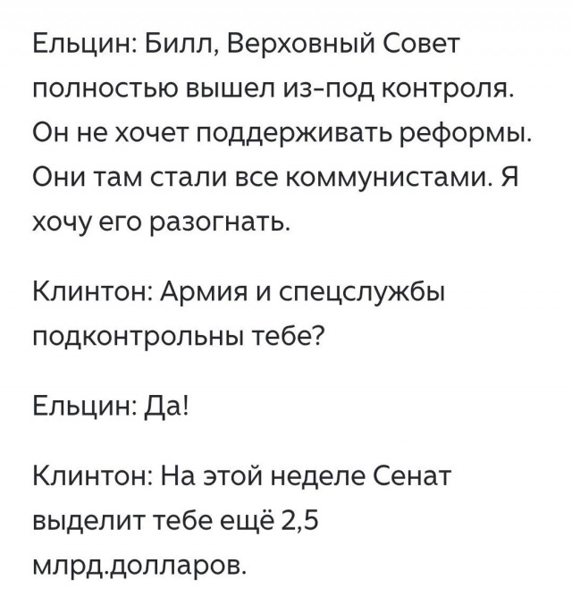 Ельцинские реформы - 1992 год