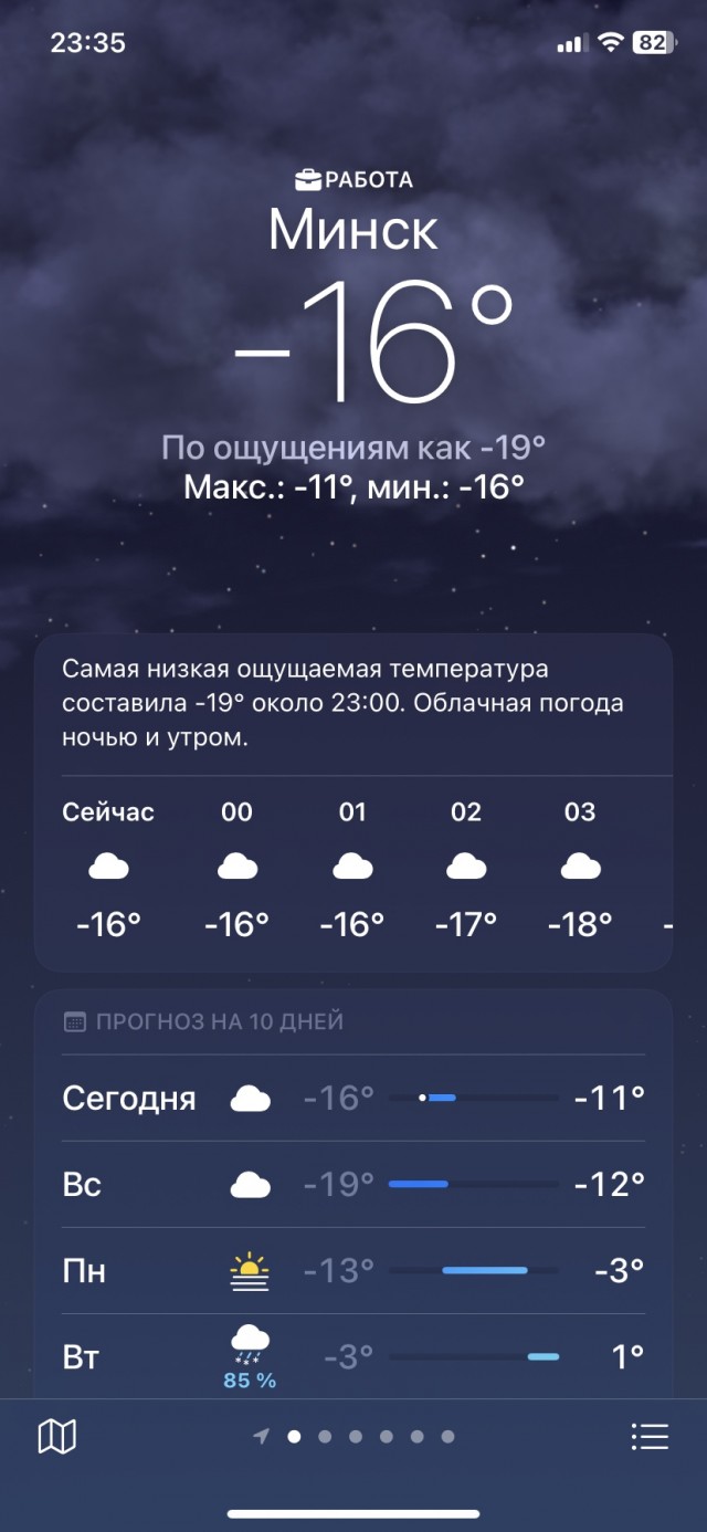 У нас холодно.