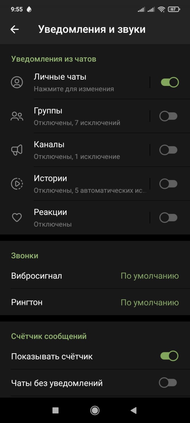 Новый дизайн Telegram