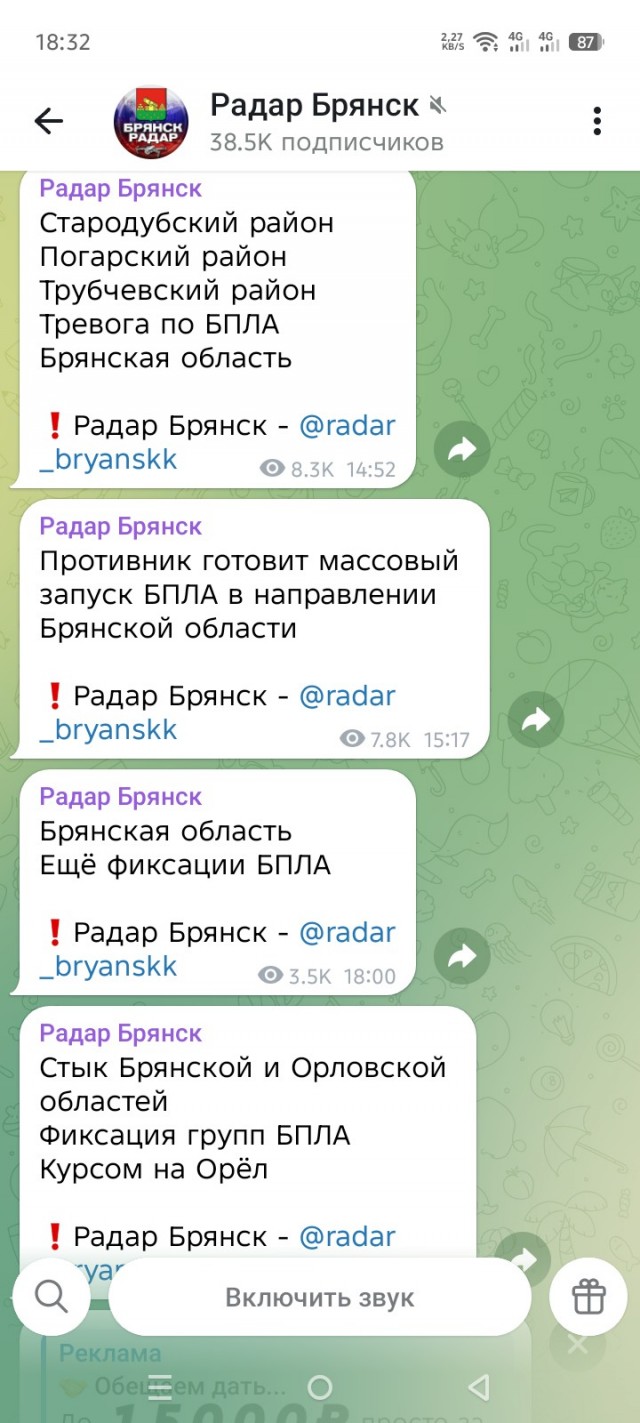 Число сбитых на подлете к Москве дронов приблизилось к 20