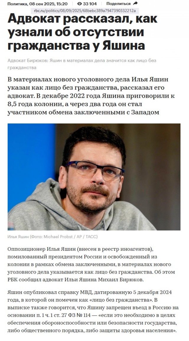 Жителя Кемерово лишили гражданства за оскорбления властей в соцсетях