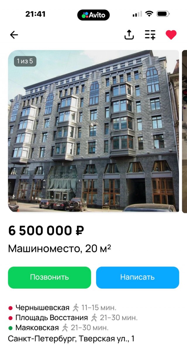 Как хорошо, что у меня машины нет