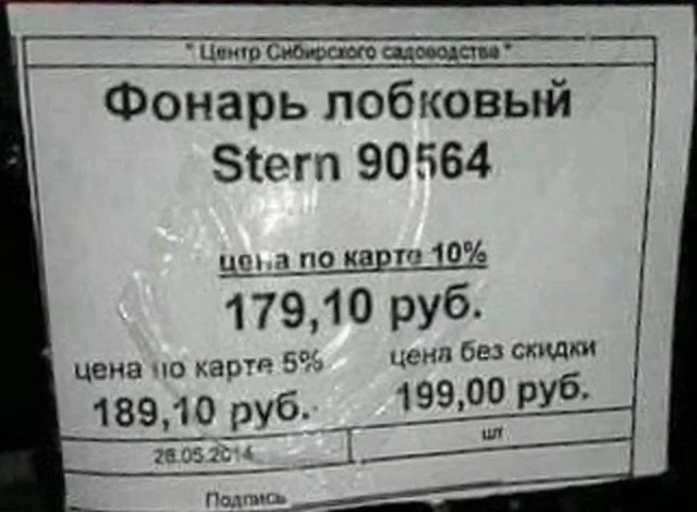Очки для автомехаников