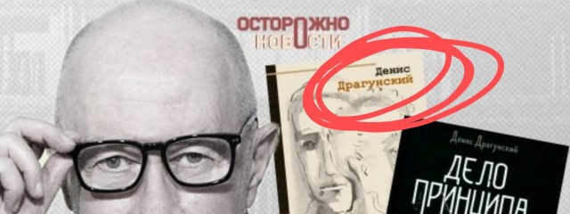 Нейросеть посчитала фамилию писателя Драгунского пропагандой наркотиков