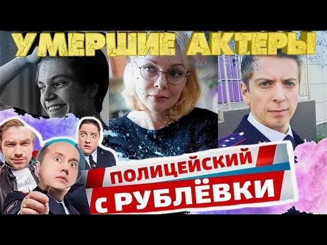 49-летний актер Тихон Котрелев умер после попадания в психбольницу