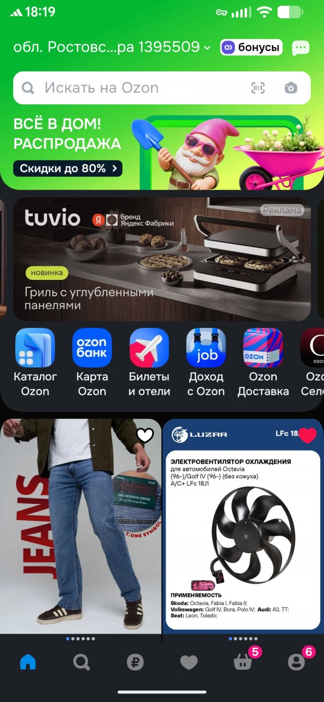 Ozon и Wildberries вновь стали пускать пользователей с VPN из-за падения продаж