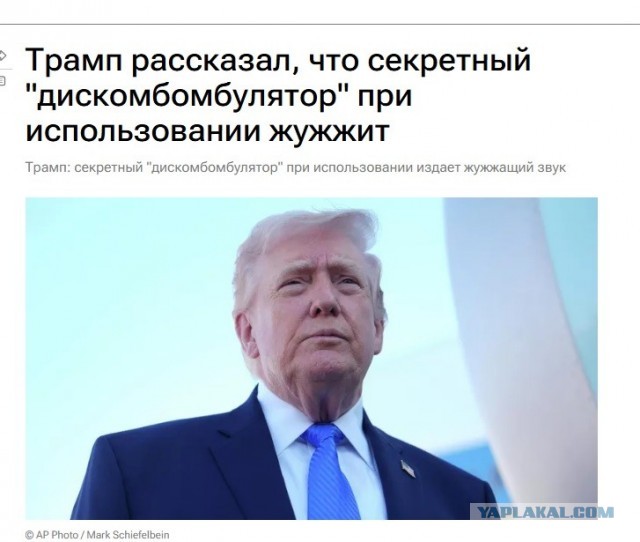 Трамп опубликовал карту с переименованным в свою честь Ормузским проливом