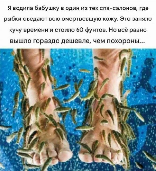 Пилинг рыбками.