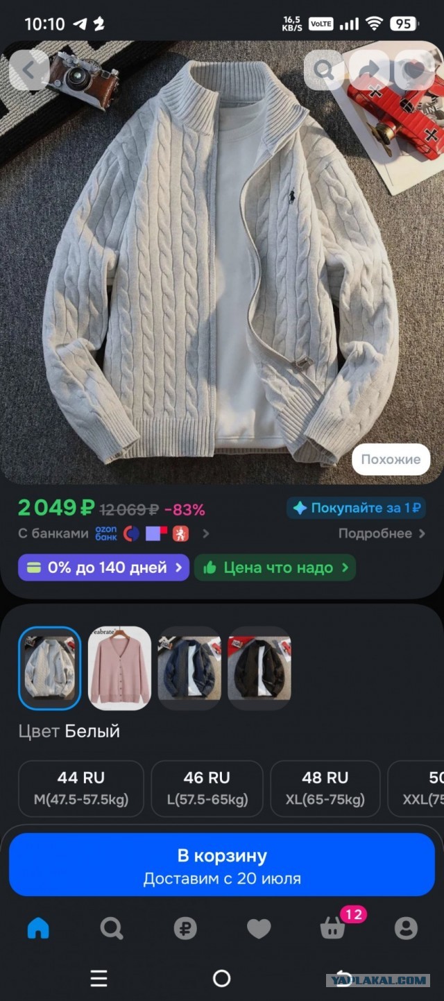 Глава Якутии ходит на природу в свитере Dolce&Gabbana за 280 000