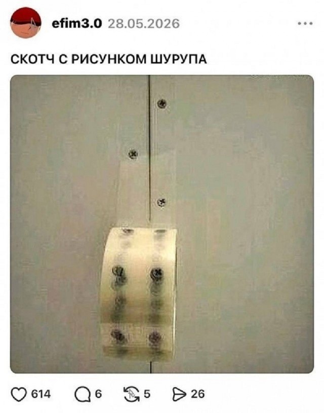 Так себе картинки 29.07.26