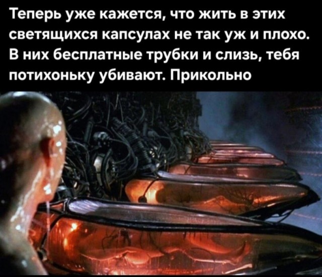 Фильмовый юмор в картинках
