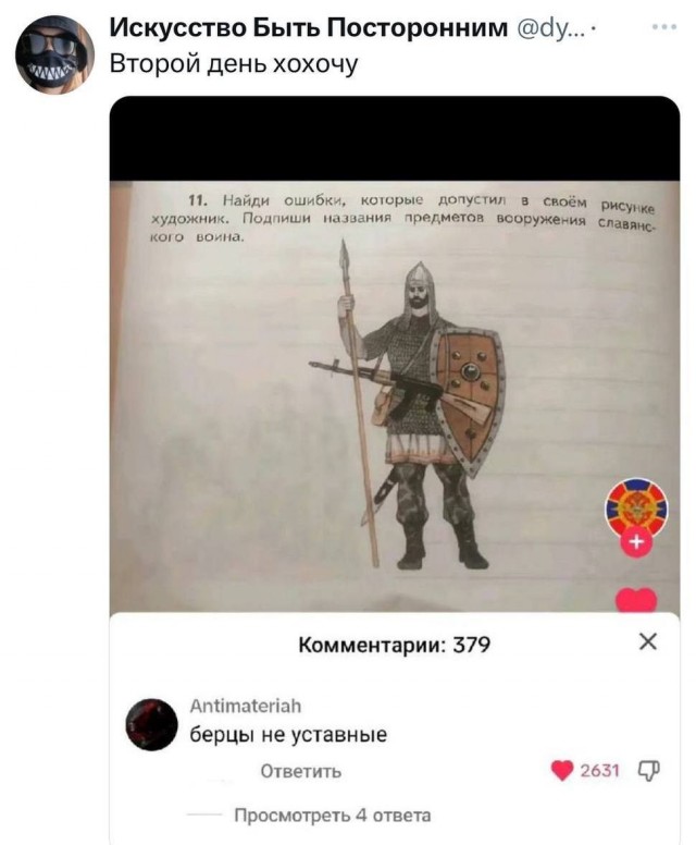 Картинки. Хвиттер и прочее #2