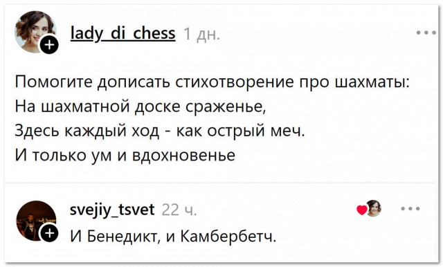«Стишок⁠»