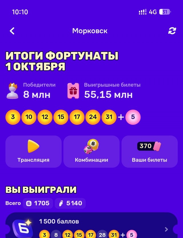 Снова про морковки от Озон