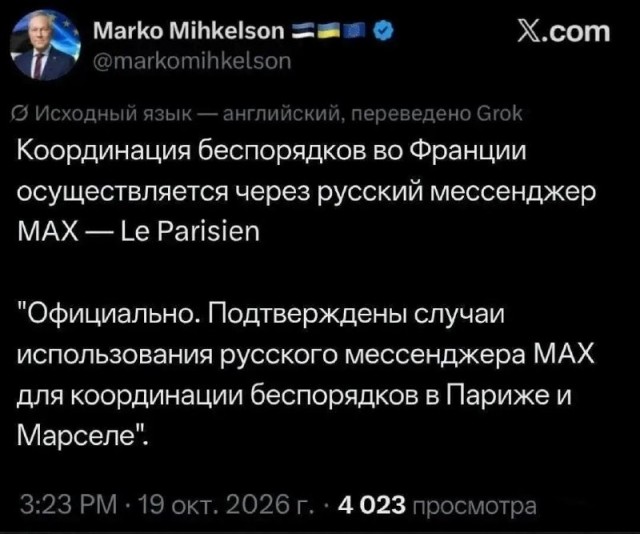Италия заявила, что Москва подогрела европейские беспорядки в выходные.