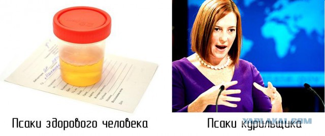 "Очаровашка" Псаки.