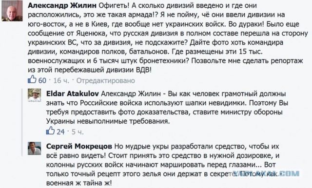 Под Мариуполем идет разведка боем, Тарута просил н