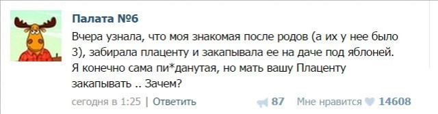 Онажемать.