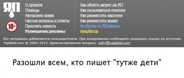 Оторванные головы...