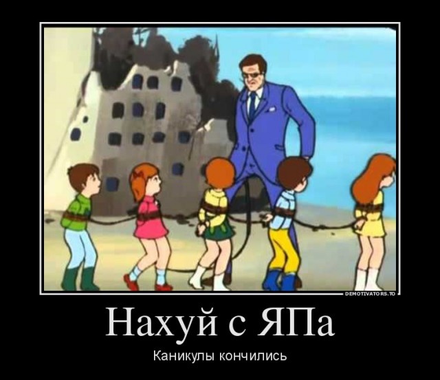 Набор ЯПовца!