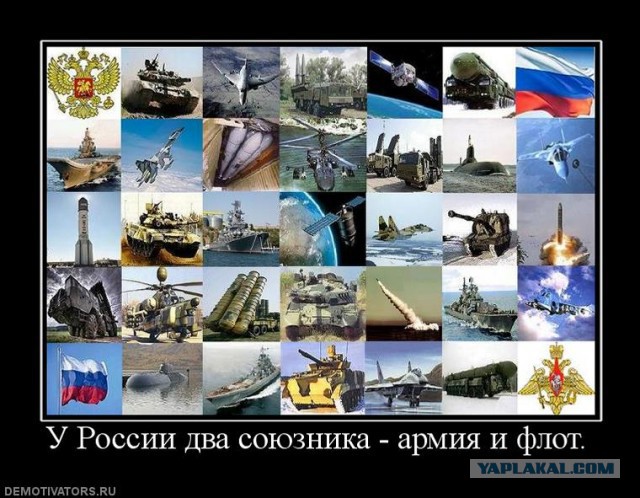 Русский мир - это только мы.