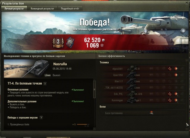 Wargaming 23