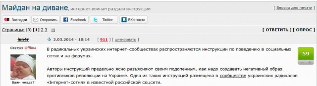 «Я готов воевать c Россией»