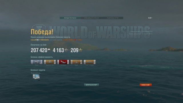 World of warships