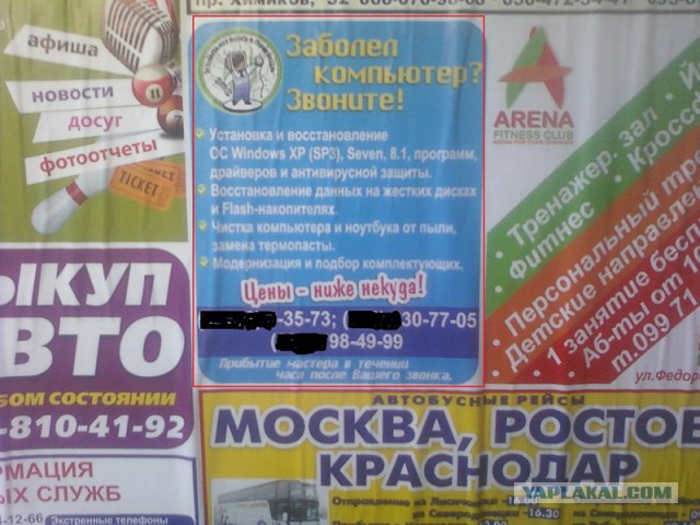 Я скоро сяду