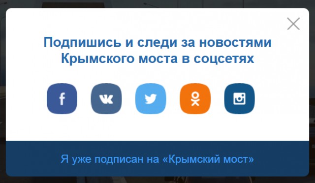 Сайт Крымского моста
