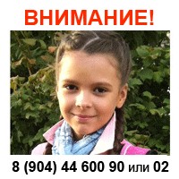 Жизнь Даши Поповой в обмен на Свободу похителей