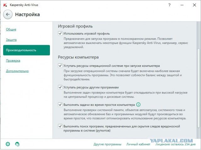 «Касперский» выпустил бесплатный антивирус