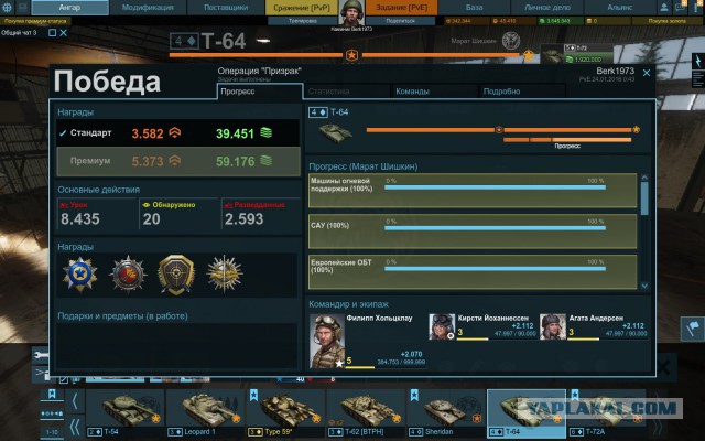 Armored Warfare