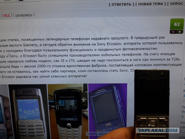 Мобильная ностальгия: топ-10 телефонов Sony Ericsson