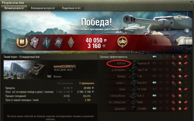 Wargaming 37