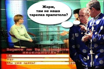 Фотожаба: Инопланетяне среди нас