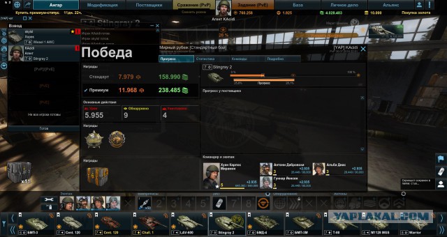 Armored Warfare