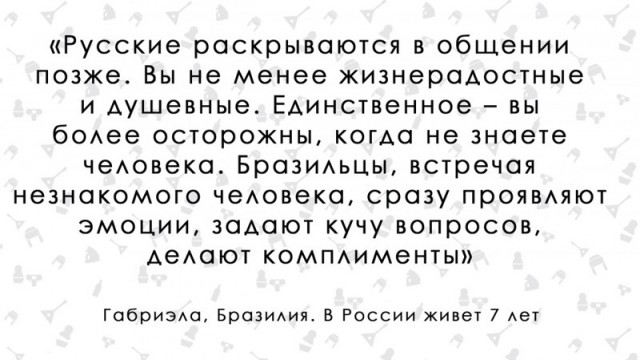 "Однажды мы пошли в баню". Бразильянка о русских