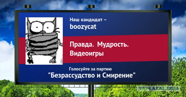 Стань кандидатом от ЯПа
