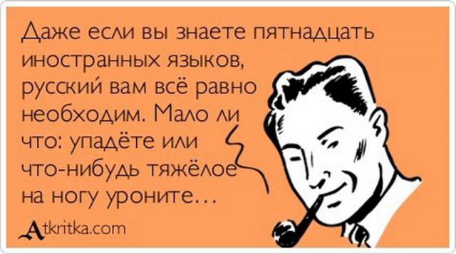 Почему Россия не переходит на латиницу