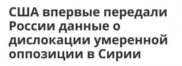 Коалиция во главе с США нанесла удар по сирийской армии у Дейр-эз-Зора
