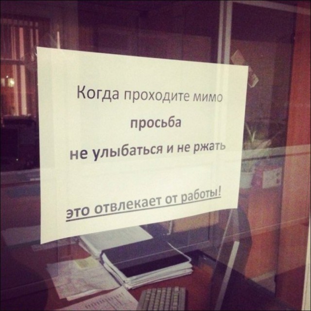 Записки из офисных будней