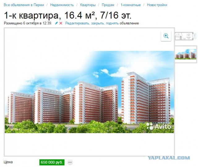 Хрущёвки были плохи, получите вот это и распишитесь ...