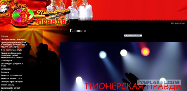 В Москве открылся ресторан НКВД.