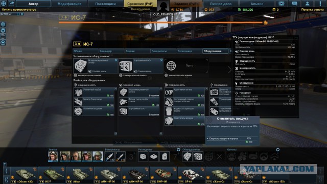 Armored Warfare