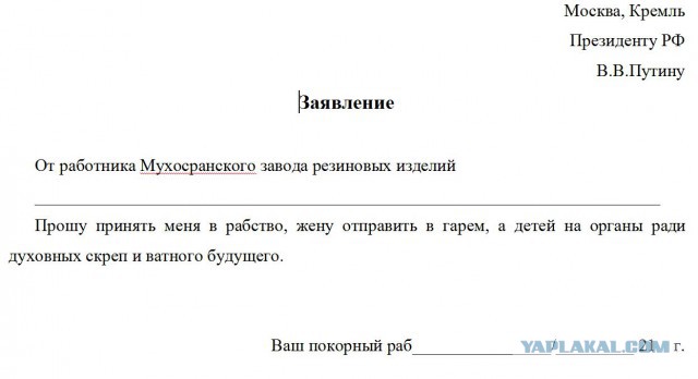 Работаю в РЖД, сегодня раздали вот такие заявления